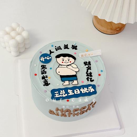手绘大肚腩男士+祝福语蛋糕送爸爸送老公-低糖处理无添加 商品图3
