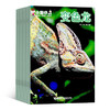 【杂志】《小聪仔》自然科普杂志2026年刊订阅（科普版、幼儿版） 商品缩略图0