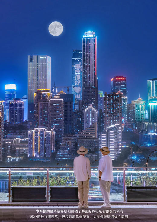 【勇闯山城·重庆毕业季】 青春限定版5日游 商品图2