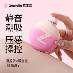 枕木恋嘻吸豆压感跳蛋远程遥控女性用品处女情趣静音女生吮吸玩具