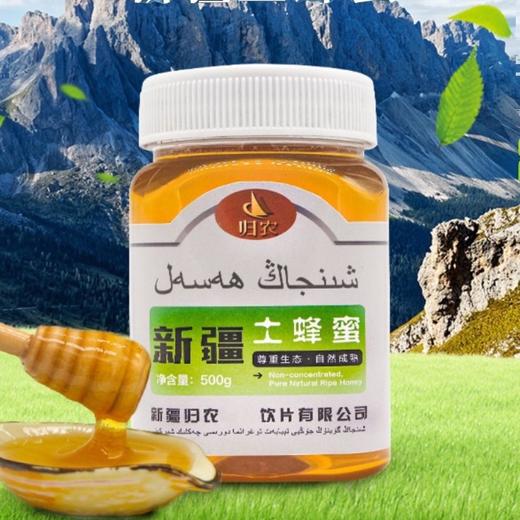 【第二罐超值❗新疆百花土蜂蜜】自然清新的花香味道，享受如丝的顺滑，色如琥晶莹别珀透， 纯正农家自产百花蜜黑蜂蜜天然蜂蜜QQ 商品图0