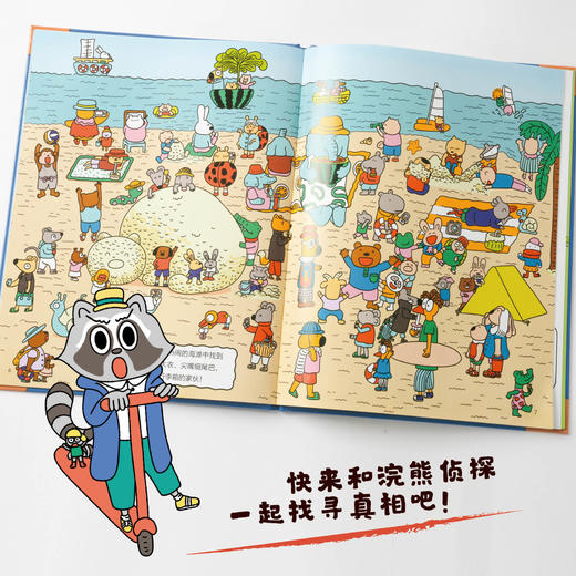 精装大开本《浣熊侦探》 系列游戏书2册，探案故事与迷宫、找不同等互动游戏完美融合 商品图2