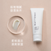 MATTENAI 玛缇奈 • 氨基酸净肤洁面乳「100g/支，非偏远地区包邮」本批次保质期至2028-04-26 商品缩略图8
