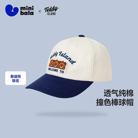 【泰迪熊联名】迷你巴拉男童女童纯棉棒球帽夏季宝宝透气帽子