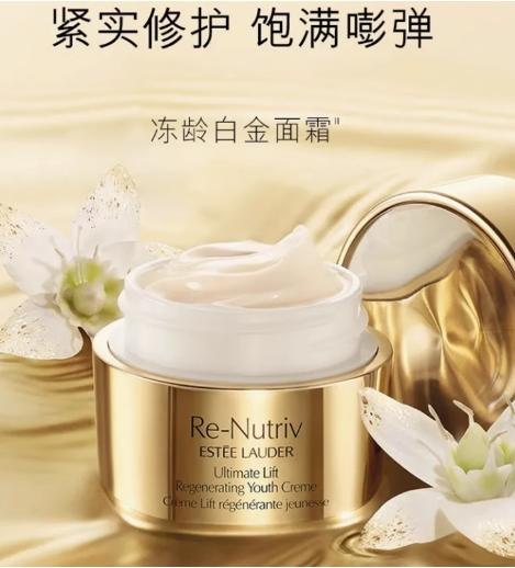 雅诗兰黛白金级花菁萃紧颜精华面霜 商品图1