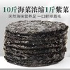霞浦头水紫菜50g*1袋 现捞现晒 3次筛沙 煮汤一口鲜掉眉毛 商品缩略图1