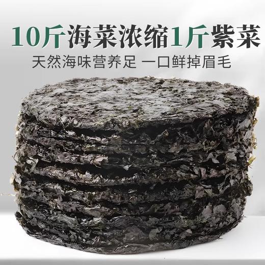 霞浦头水紫菜50g*1袋 现捞现晒 3次筛沙 煮汤一口鲜掉眉毛 商品图1