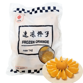 速冻橙子新鲜纯甜多汁 2kg （1kg x 2袋）