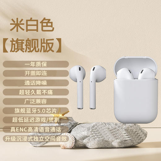 亰维渡i12蓝牙耳机 商品图5