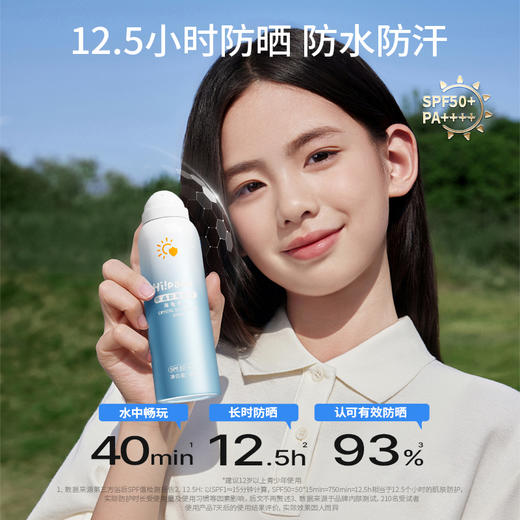 海龟爸爸 儿童防晒修护组合儿童防晒乳水晶防晒喷雾 商品图4