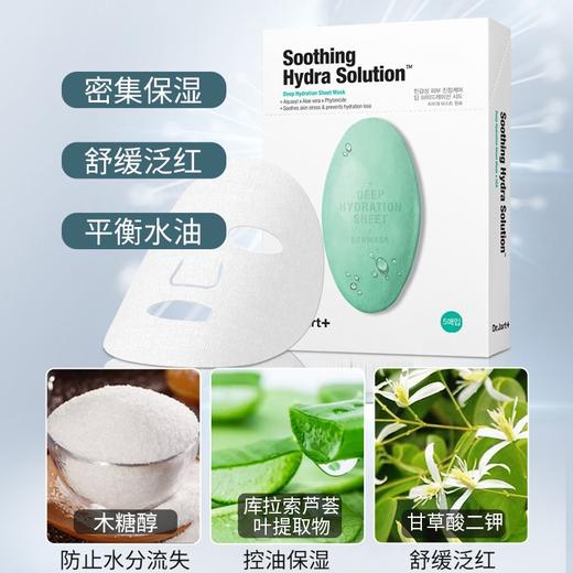 【大牌护肤品】（一般贸易）蒂佳婷面膜蓝/绿5片装*3盒 商品图3