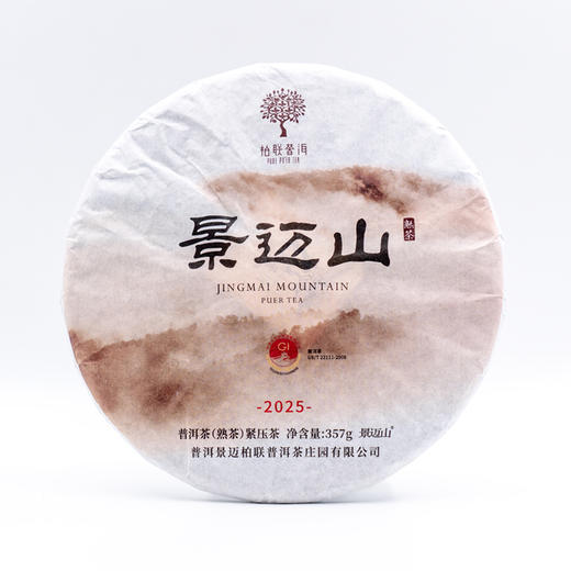 柏联普洱  2025 景迈山熟饼 古籽熟茶 普洱茶 紧压茶 饼茶 357g 商品图0