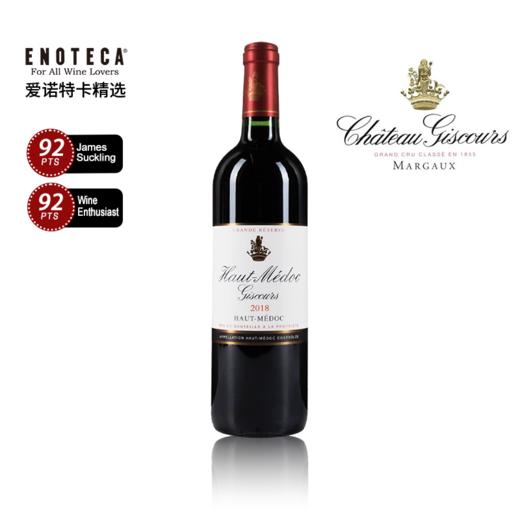 吉事高上梅多克庄园红葡萄酒 2018 750ml 商品图0