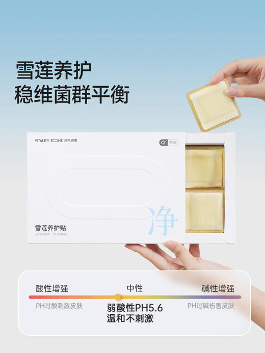 【女神套餐】女神必备艾灸贴排湿雪莲贴私密呵护 商品图3