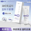 【积分兑换】可孚颜本舒洗面奶100g/支 商品缩略图1