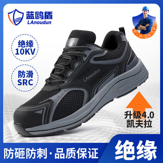 四季透气劳保鞋男钢包头防砸防刺穿安全工作鞋防护功能鞋 商品图11