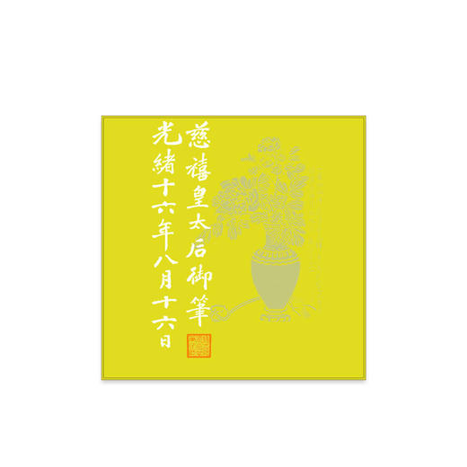 西安【慈禧系列抱枕套】【大观圣作碑抱枕套靠垫家用客厅靠背靠枕】 商品图5