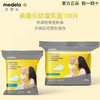 【仅静安有货】美德乐防溢乳垫100片一次性防溢乳垫 防溢乳贴溢奶垫官方正品 商品缩略图0