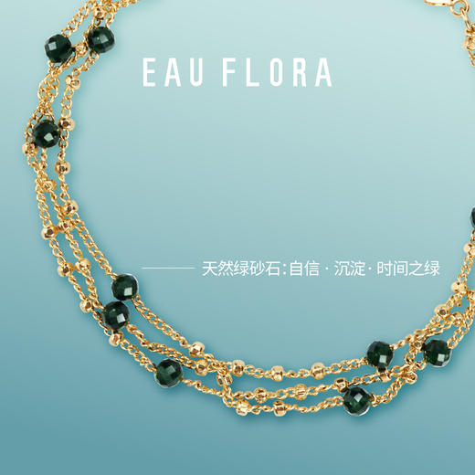 【绿砂】手链I层叠之美 商品图2