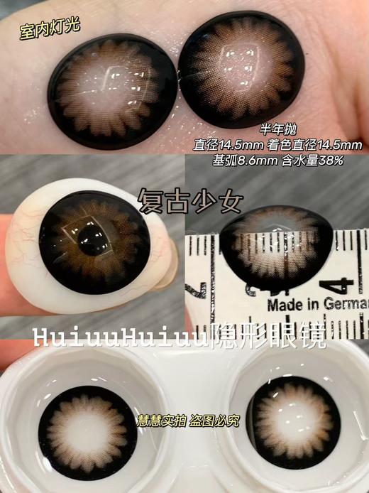 【半年抛实拍】SUPER-少女系列-14.5mm【半年抛 度数0-800度 无525/575】 商品图3