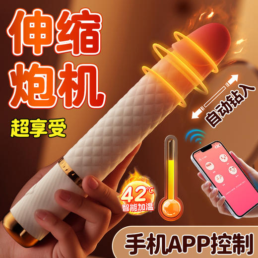 【女用器具】劳乐斯 柔式伸缩炮机震动棒 商品图3