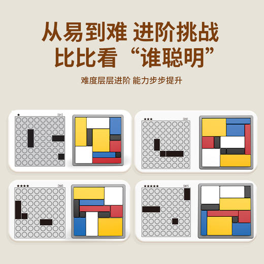 【小小思维家！🧠】88道闯关挑战，逻辑拼图让孩子越玩越聪明！亲子互动必备🎉逻辑拼图逻辑思维训练 积木游戏儿童益智方块 亲子互动智力开发玩具 商品图1