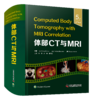 2025新书 体部CT与MRI（原书第5版）经典医学影像诊断学著作最新第五版 商品缩略图1