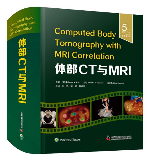 2025新书 体部CT与MRI（原书第5版）经典医学影像诊断学著作最新第五版 商品图1