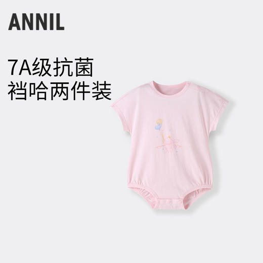【实体店同款】女宝宝连体衣两件装夏季新款安奈儿童装YG521745 商品图1