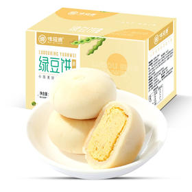 【味滋源-绿豆饼【2盒装】原味+抹茶味绿豆饼（共600g）】冰皮绿豆糕抹茶味早餐面包休闲零食小吃