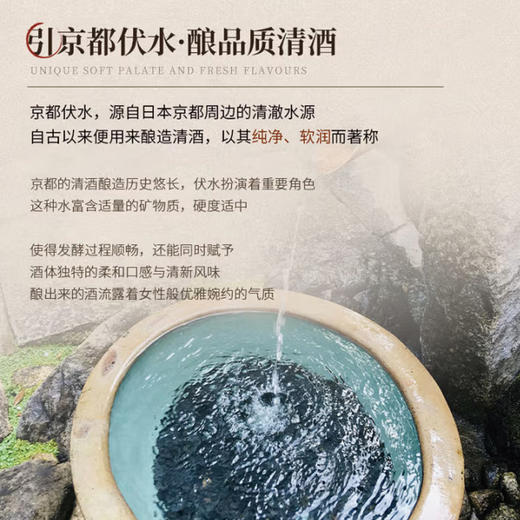 【日本原瓶进口清酒】清酒英熏水零贮藏纯米大吟酿清酒礼盒装13%vol 商品图6