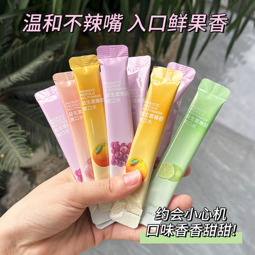平价优选：益生蜂胶漱口水清新口气嘴巴不刺激便携呿异留香宝洁丽 商品图2