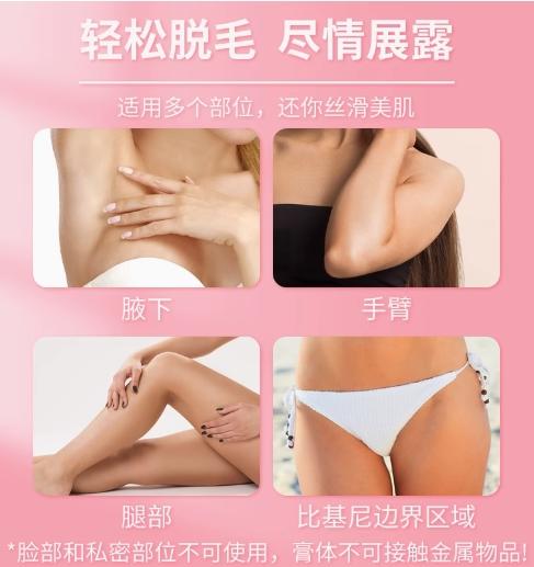 Veet 薇婷丝滑沁香脱毛膏 商品图1