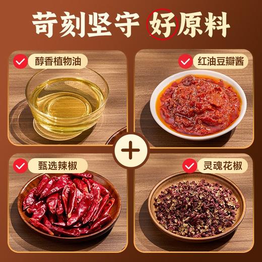 好人家水煮肉片调料 100g 商品图2