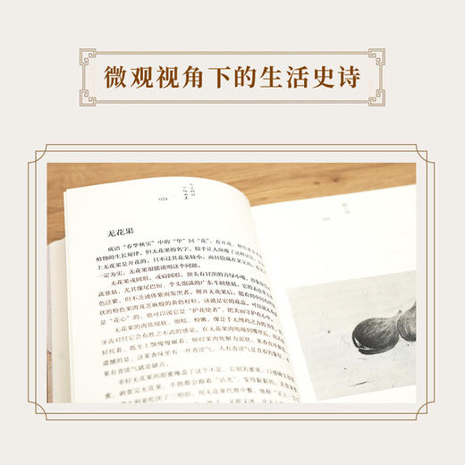 凡尘晴好，世物幽美 商品图3