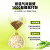 [精选]【限时6折】芹菜籽粉 芹菜籽旱芹菜 稳定食用血压 210g/盒，保质期到2025.11.17 商品缩略图3