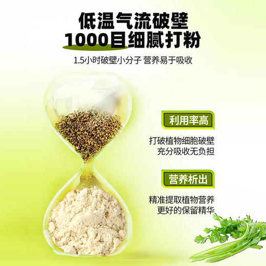 [精选]【限时6折】芹菜籽粉 芹菜籽旱芹菜 稳定食用血压 210g/盒，保质期到2025.11.17 商品图3