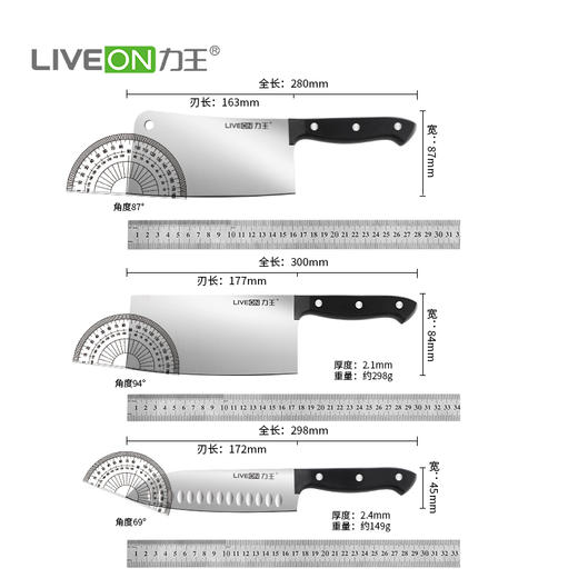【快递包邮】力王锋派系列三件套刀 商品图5