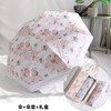 恋花影礼盒装防晒伞/颜色随机 商品缩略图2