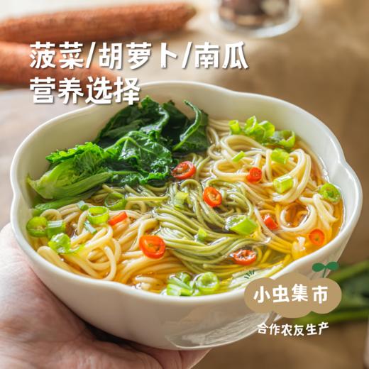 生态砂地红光头蔬菜面 200g/袋 | 来自甘肃河西走廊的旱砂地带，生产者：尹发华 ＆【公平贸易农人定价】 商品图1