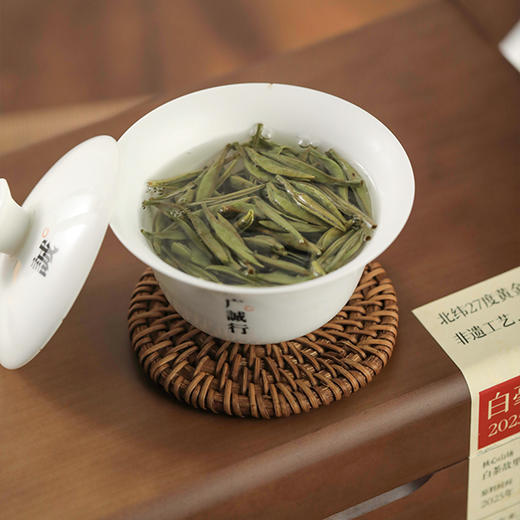 广诚行2025年太姥山方家山老树银针200g 商品图1