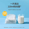 【仅静安有货】美德乐防溢乳垫100片一次性防溢乳垫 防溢乳贴溢奶垫官方正品 商品缩略图3