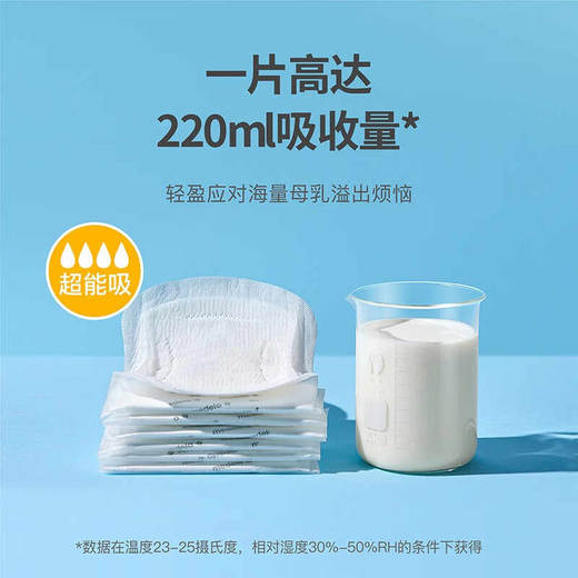 【仅静安有货】美德乐防溢乳垫100片一次性防溢乳垫 防溢乳贴溢奶垫官方正品 商品图3