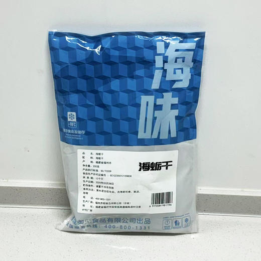 【特惠】山珍海味海蛎干200g袋装 商品图1