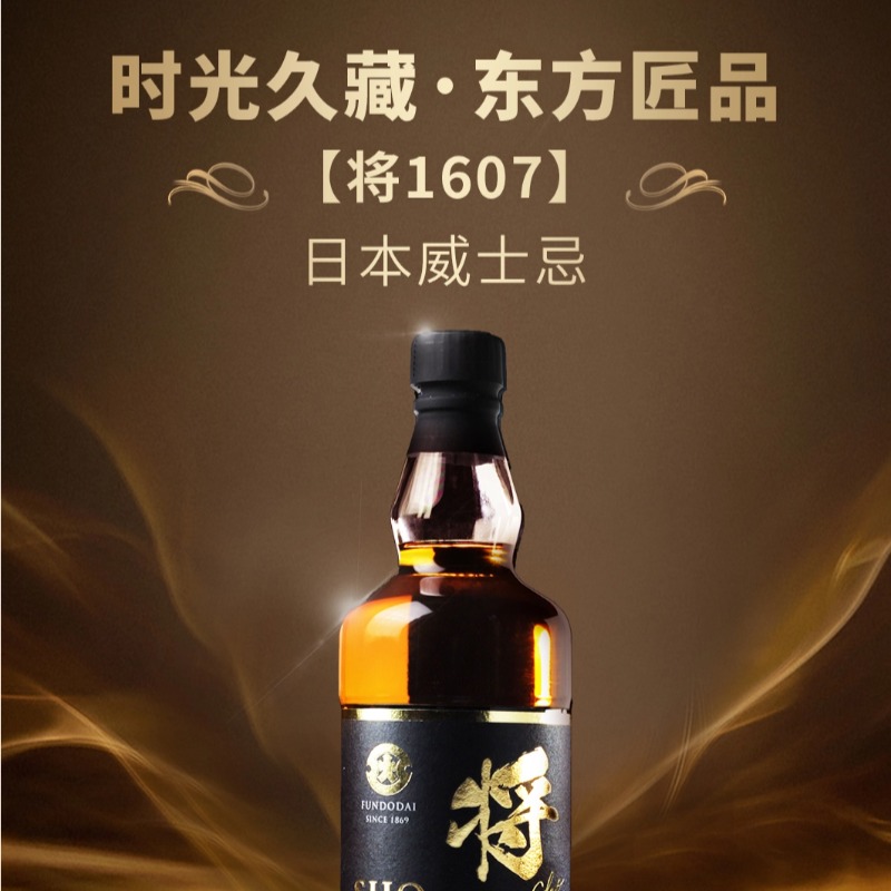 【整箱6瓶】0.7L-40度大字将1607威士忌