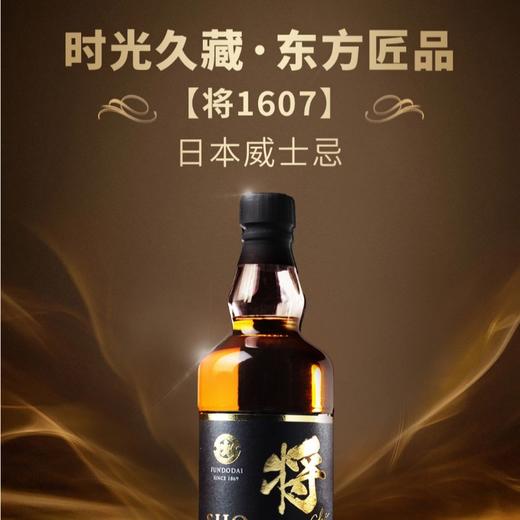 【整箱6瓶】0.7L-40度大字将1607威士忌 商品图0
