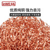 inwejia铜丝球2枚家用铜丝去污渍清洁球 商品缩略图1