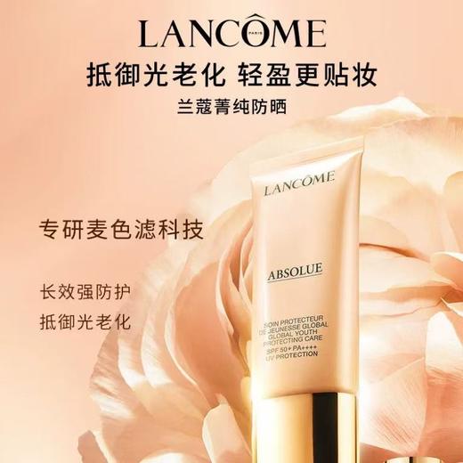 【保税仓直发】D-兰蔻菁纯臻颜防晒隔离乳50ml 商品图3