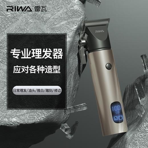 【快递包邮】雷瓦电动理发器RE-6510 商品图1