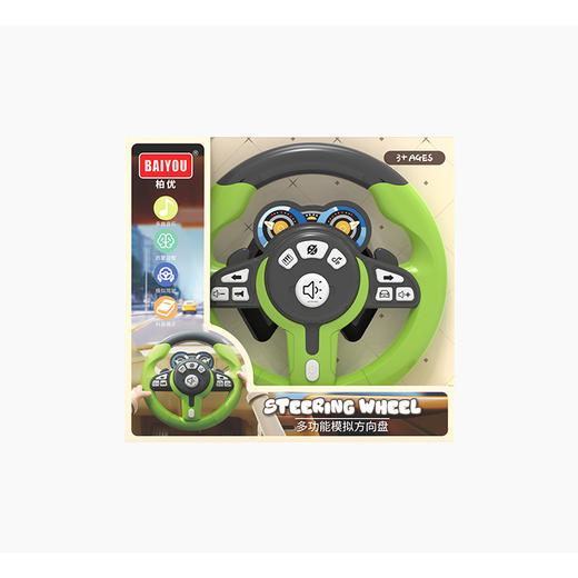柏优多功能模拟方向盘趣味玩具SJ804(混色随机） 商品图1